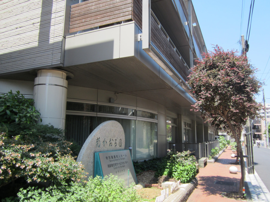 特別養護老人ホーム菊かおる園の写真