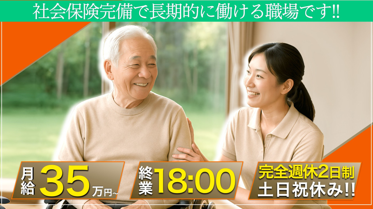 薬円台在宅介護支援センターの写真