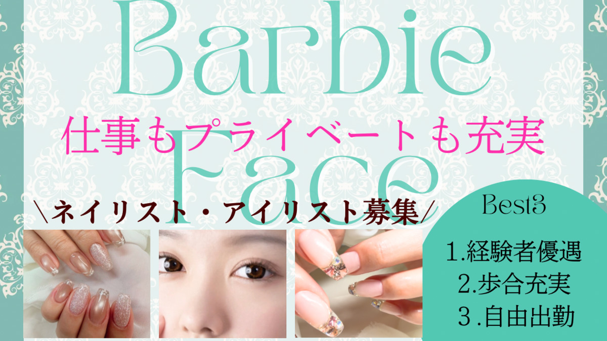 Barbie Faceの写真