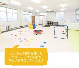 株式会社キーホームズ ほめてこ広瀬教室 児童発達支援・放課等デイサービス事業【2018年06月01日オープン】(児童指導員の求人)の写真: