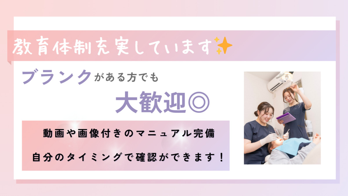 医療法人幸創会　むとう歯科医院（歯科衛生士の求人）の写真2枚目：