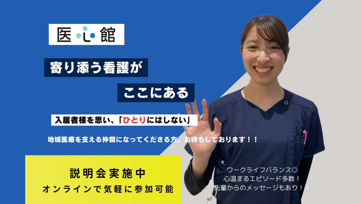 医療施設型ホスピス『医心館 経堂』の写真