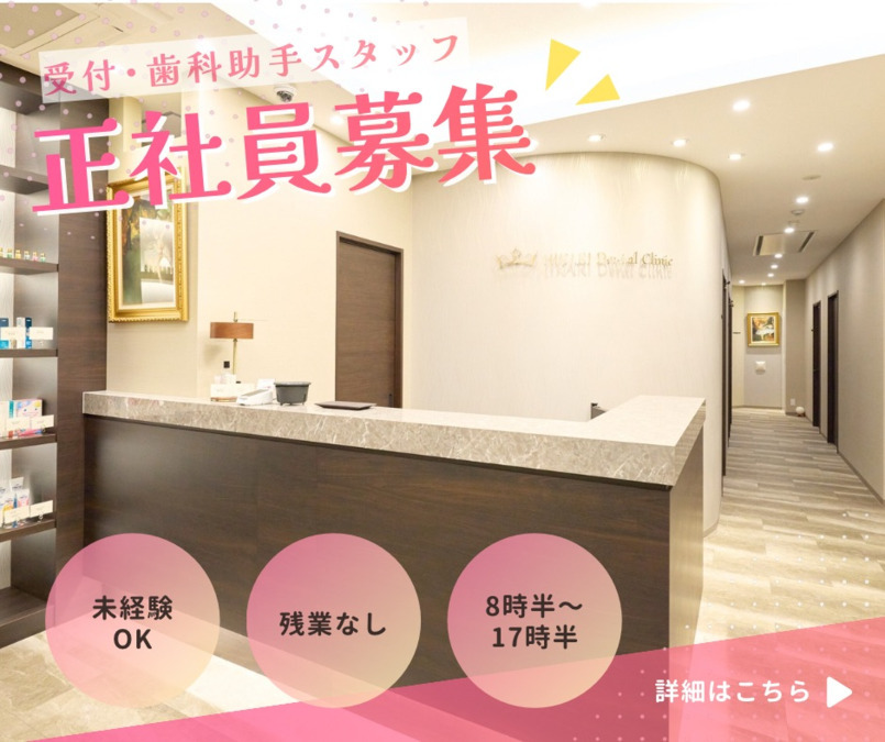 一般社団法人YGH HIKARI Dental Clinicの写真