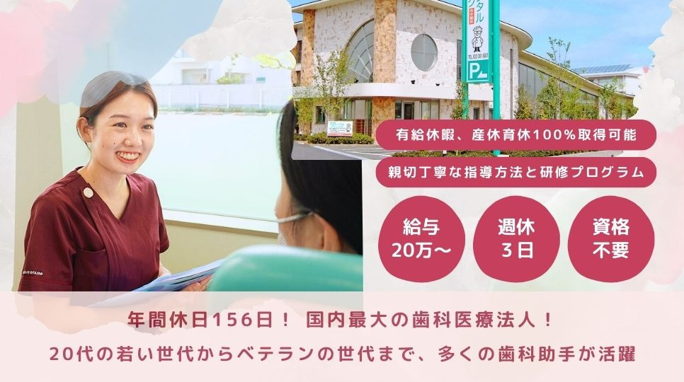 名取デンタルクリニックの写真