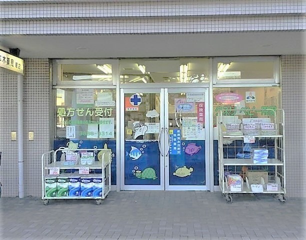 みよの台薬局 曙店（薬剤師の求人）の写真6枚目：店舗外観