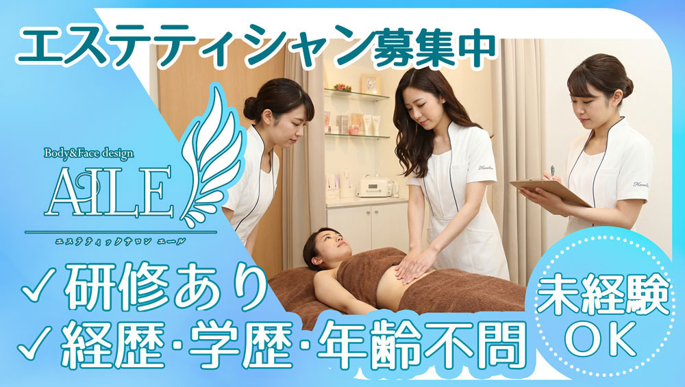 Body&Face design AILE岡山店の写真