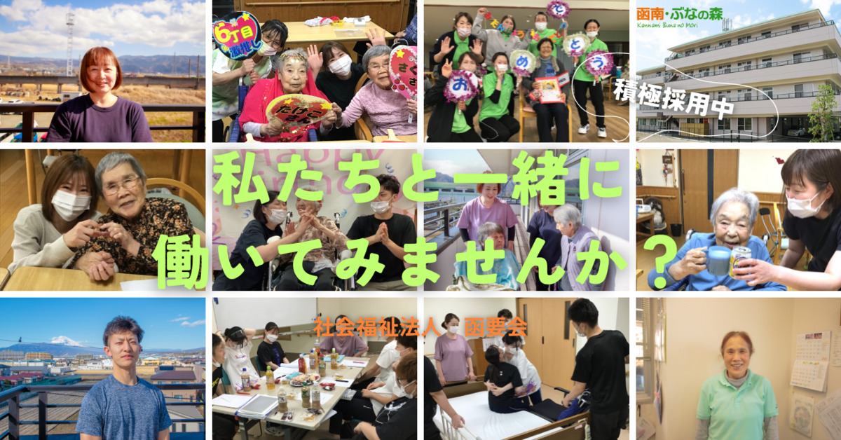 デイサービス　函南・ぶなの森の写真