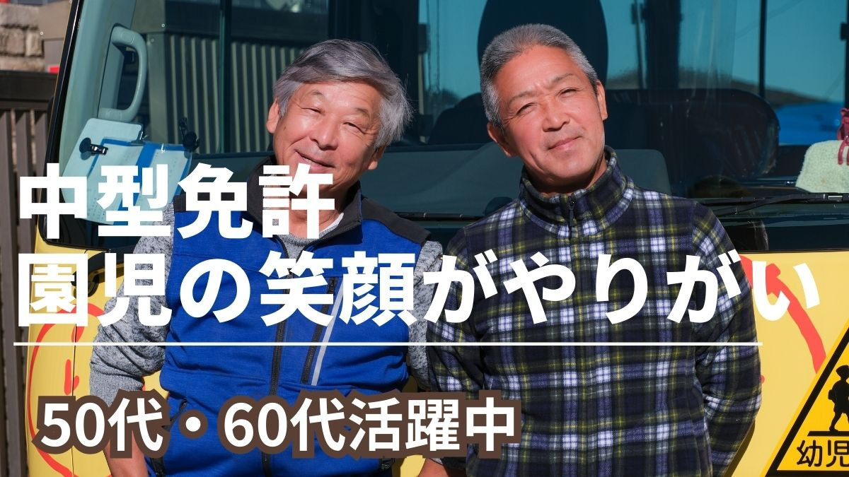株式会社みつばモビリティ　横浜市旭区東希望ヶ丘の幼稚園の写真