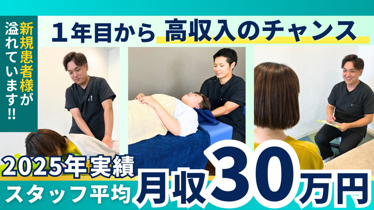 おおいし整骨院の写真2枚目：