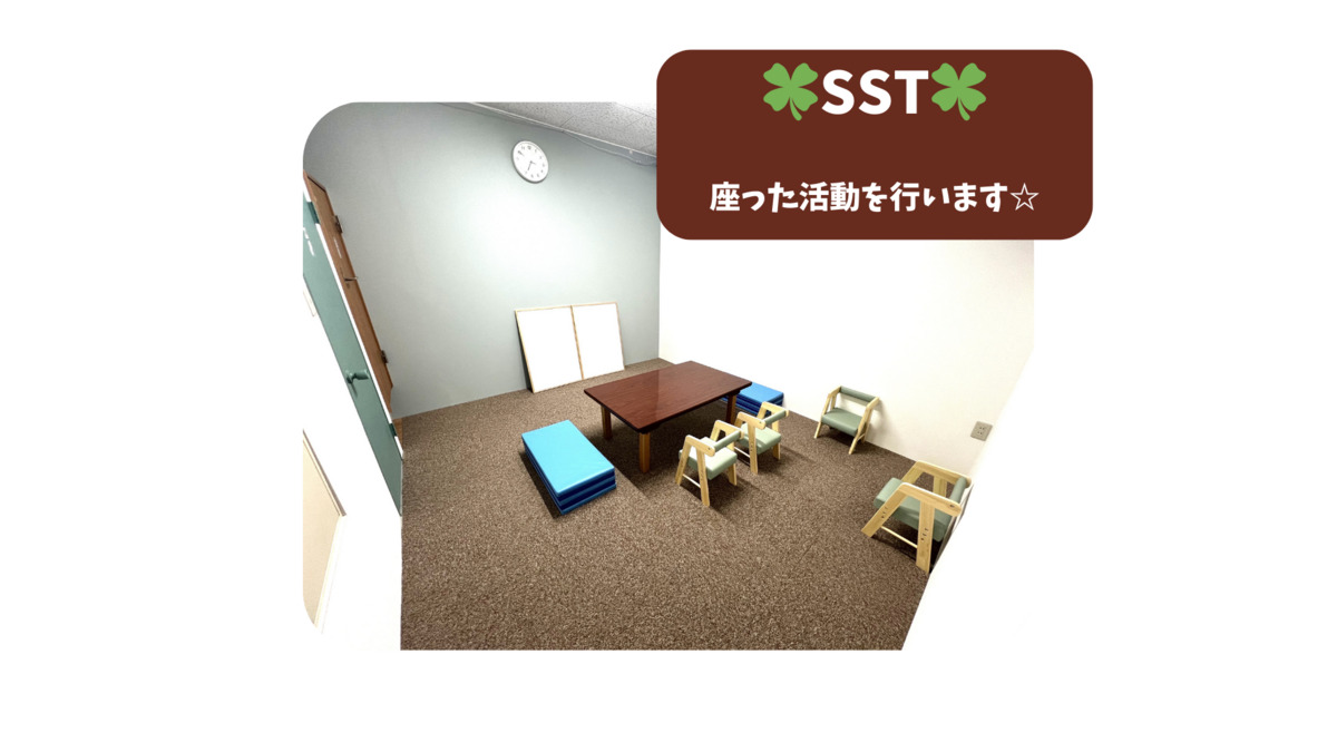 ハッピースマイル佐倉店【2025年04月01日オープン】（児童指導員/指導員の求人）の写真11枚目：