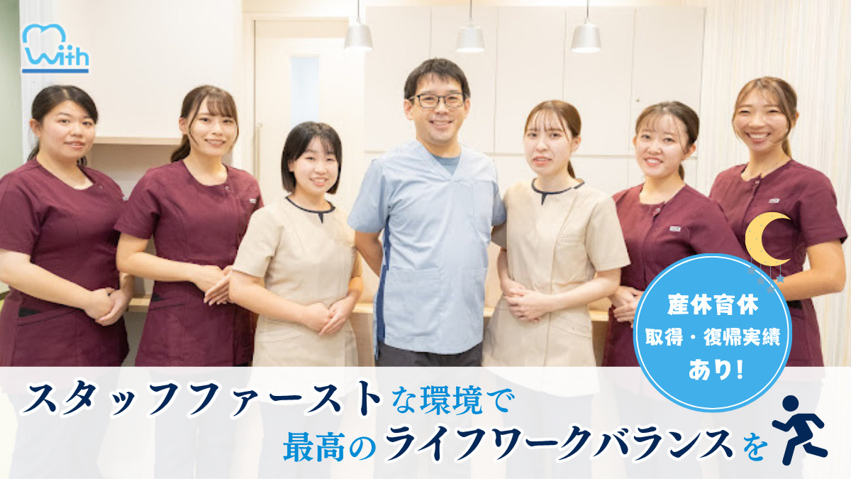 医療法人社団グリーンパーク 　西川口駅上ウィズ歯科・矯正歯科【2024年11月オープン】（歯科衛生士の求人）の写真2枚目：