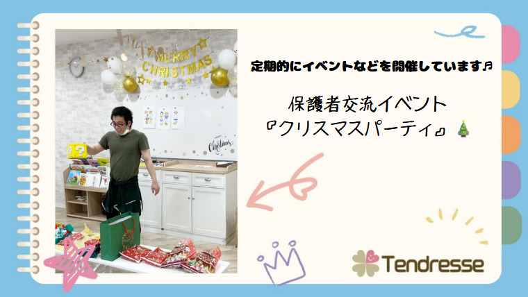児童発達支援Tendresse（保育士の求人）の写真2枚目：