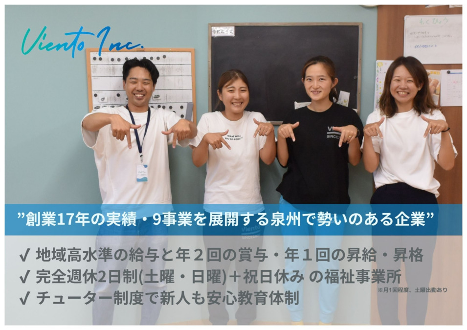 放課後等デイサービス　風さんの写真