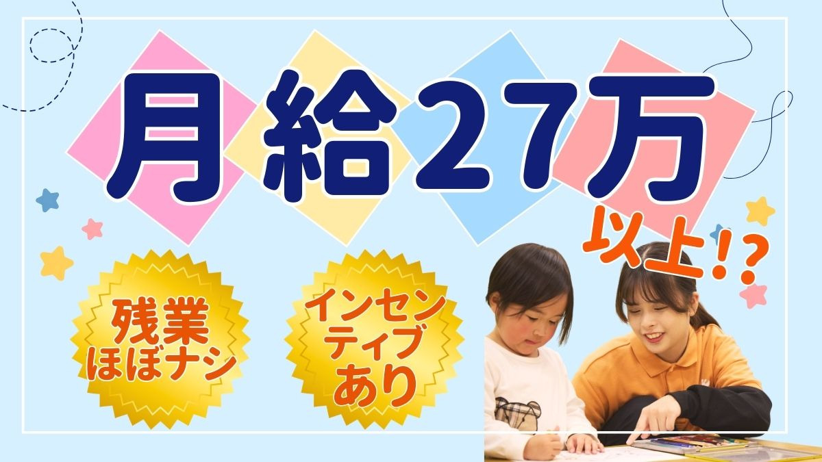 ホップステップ新川崎校の写真