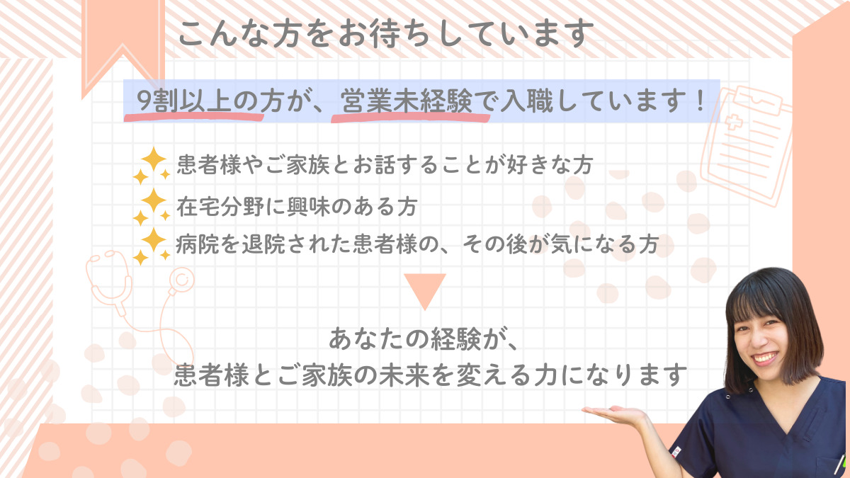 医療施設型ホスピス『医心館ひたちなか』【2025年07月01日オープン】（看護師/准看護師の求人）の写真6枚目：