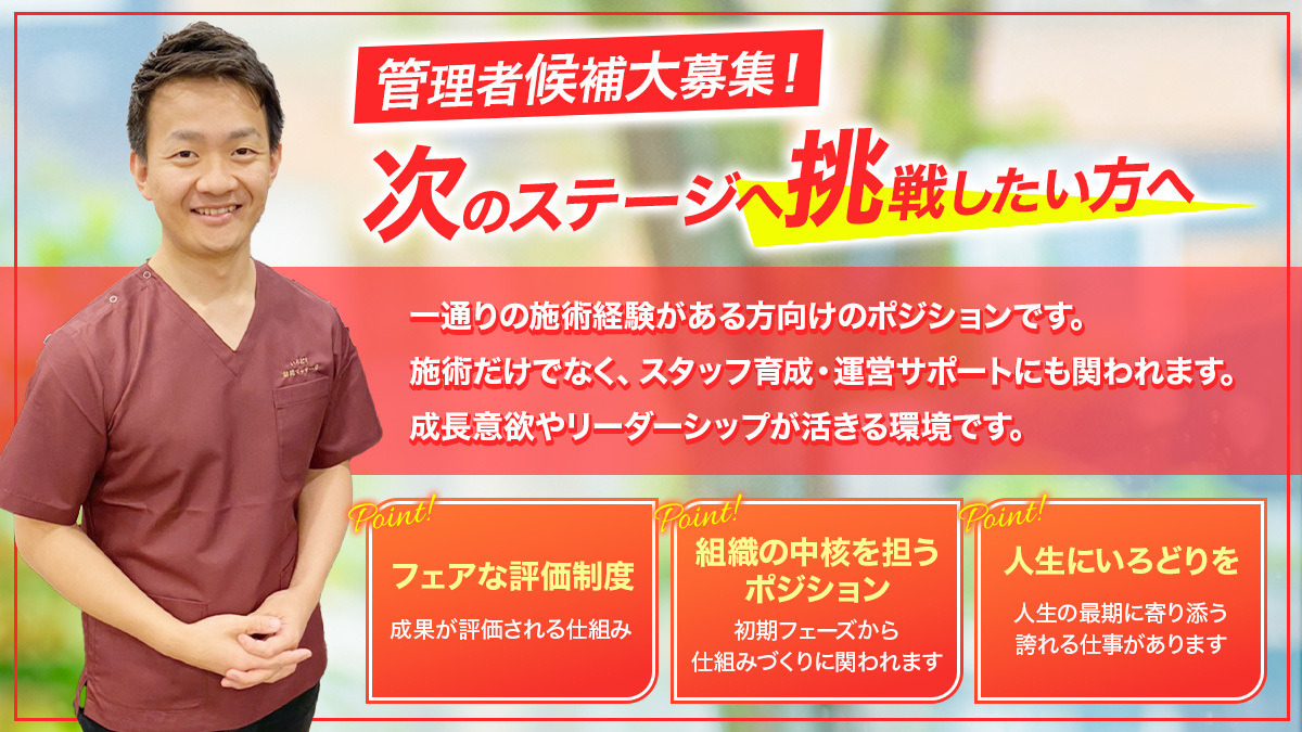 いろどり訪問マッサージの写真