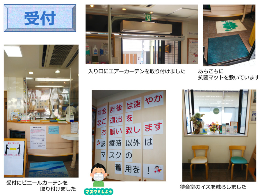 ことぶきわたなべ歯科医院の写真8枚目：受付：感染予防対策