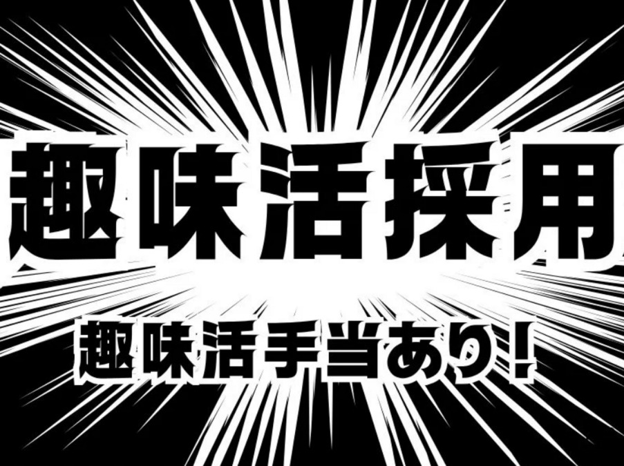 安心プラスの写真