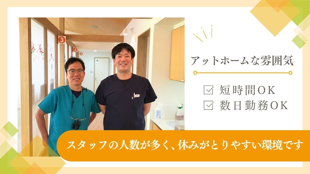かわはら歯科医院の写真