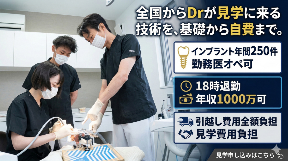 愛媛インプラントクリニックかまくら歯科の写真