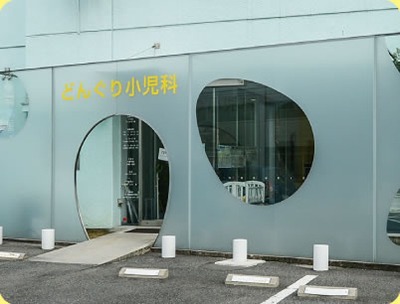 どんぐり小児科(医療事務/受付の求人)の写真: