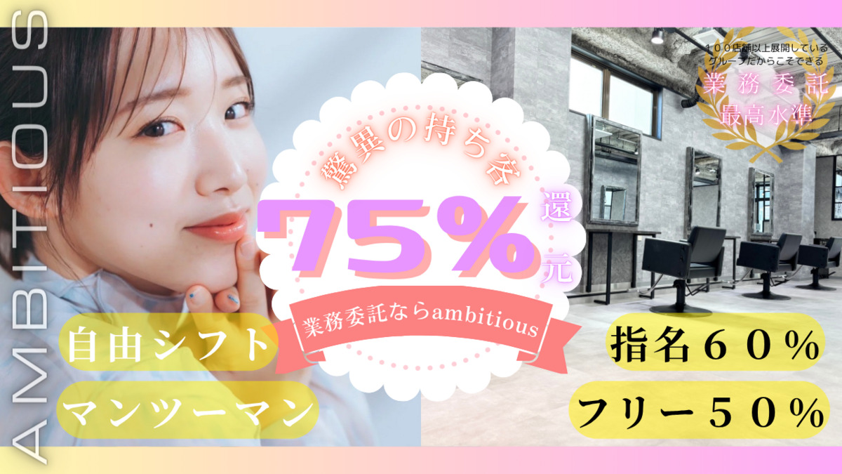 ambitious 北坂戸店の写真