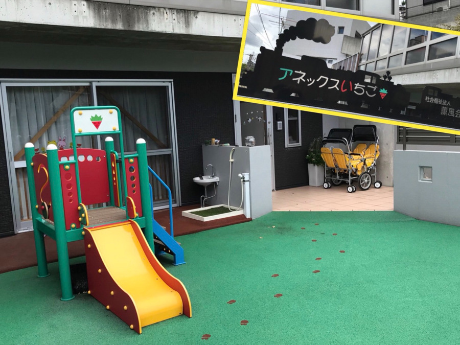 ANNEX ICHIGO（保育士の求人）の写真2枚目：
