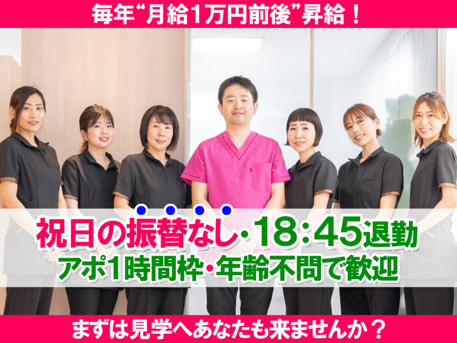 うえすぎ歯科医院の写真