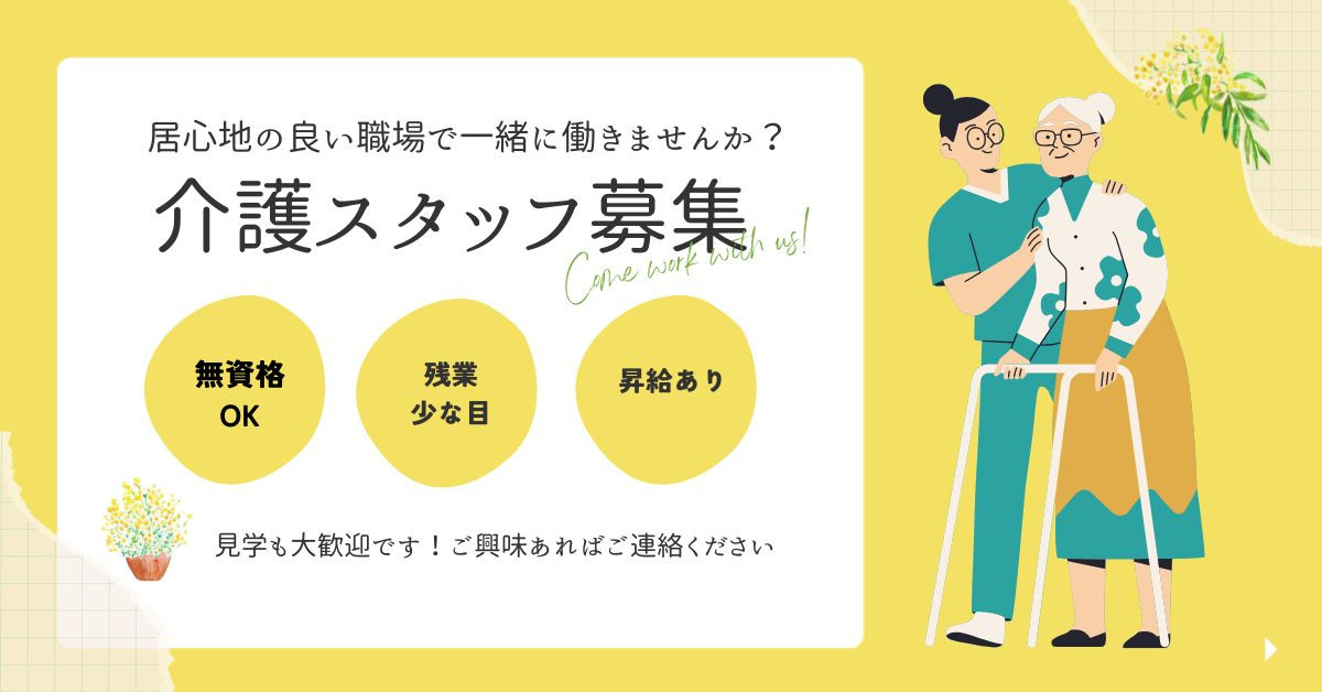 ナーシングホーム花見東の写真