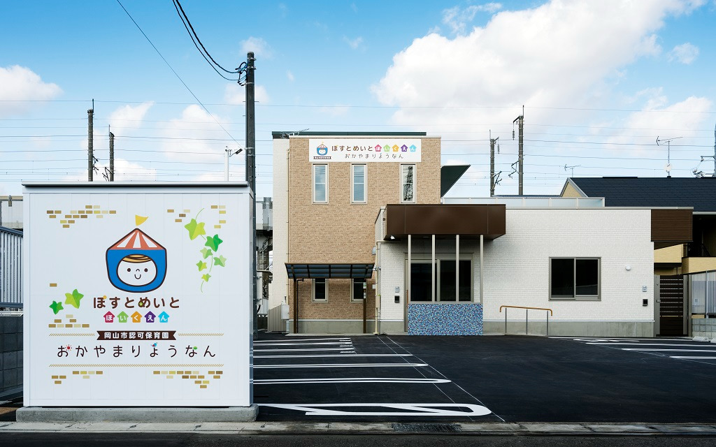 株式会社マイスタイル(保育士の求人)の写真6枚目:ポストメイト保育園・岡山陵南 外観