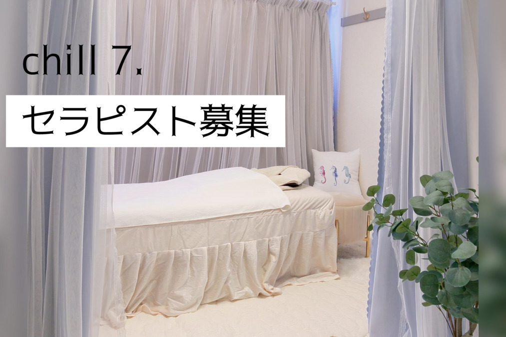 chill 7.【チルセブン】筋膜リリース / 肩甲骨はがし / 小顔の画像