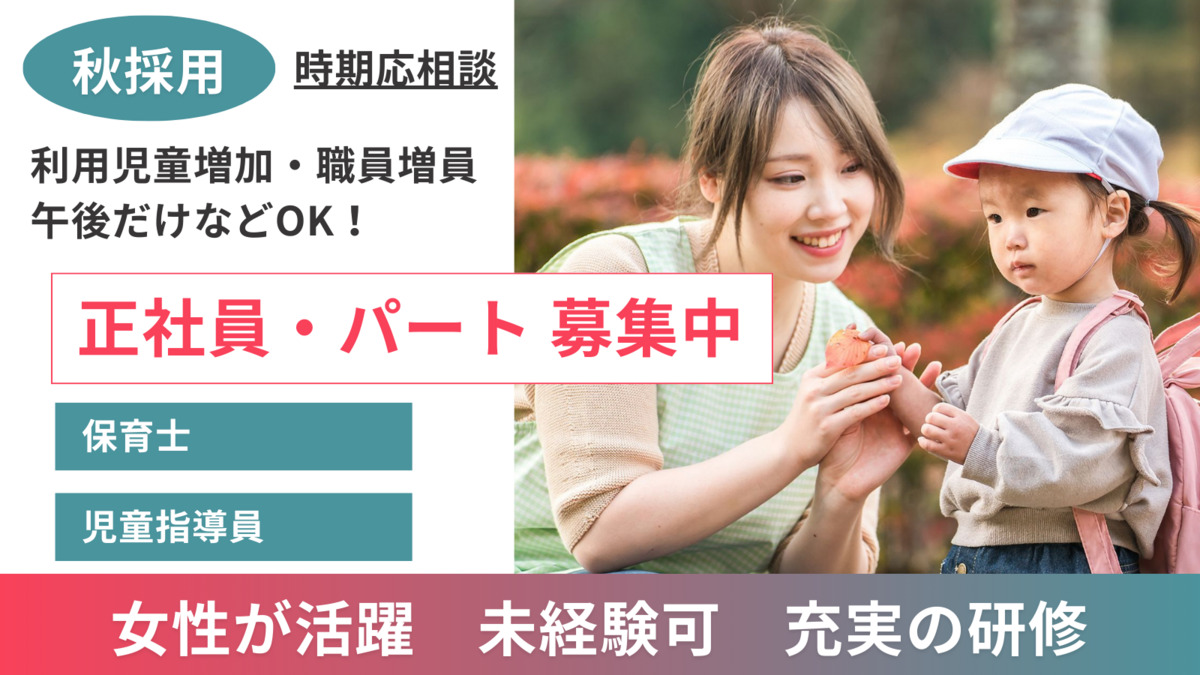 児童発達支援・放課後等デイサービス トリニティの写真