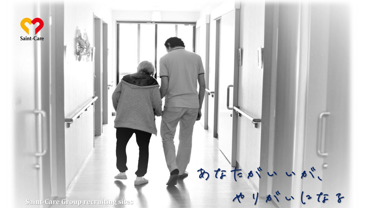 セントケア大月榮町（看護師/准看護師の求人）の写真1枚目：