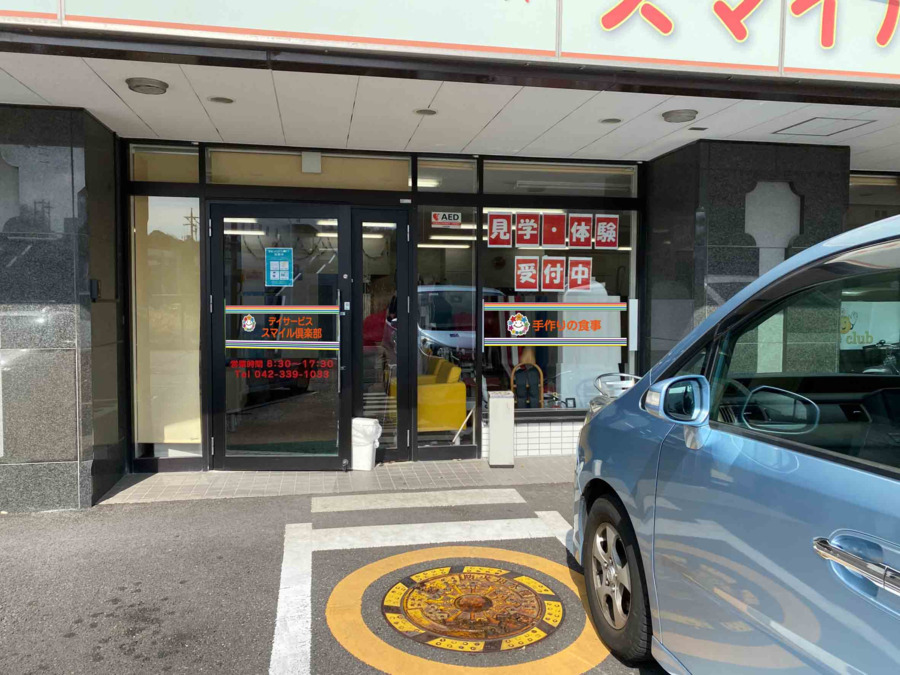 デイサービススマイル倶楽部 上溝店(理学療法士の求人)の写真2枚目:
