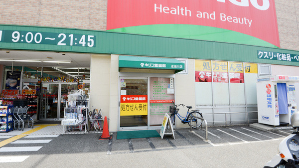 キリン堂薬局　逆瀬川店（薬剤師の求人）の写真4枚目：