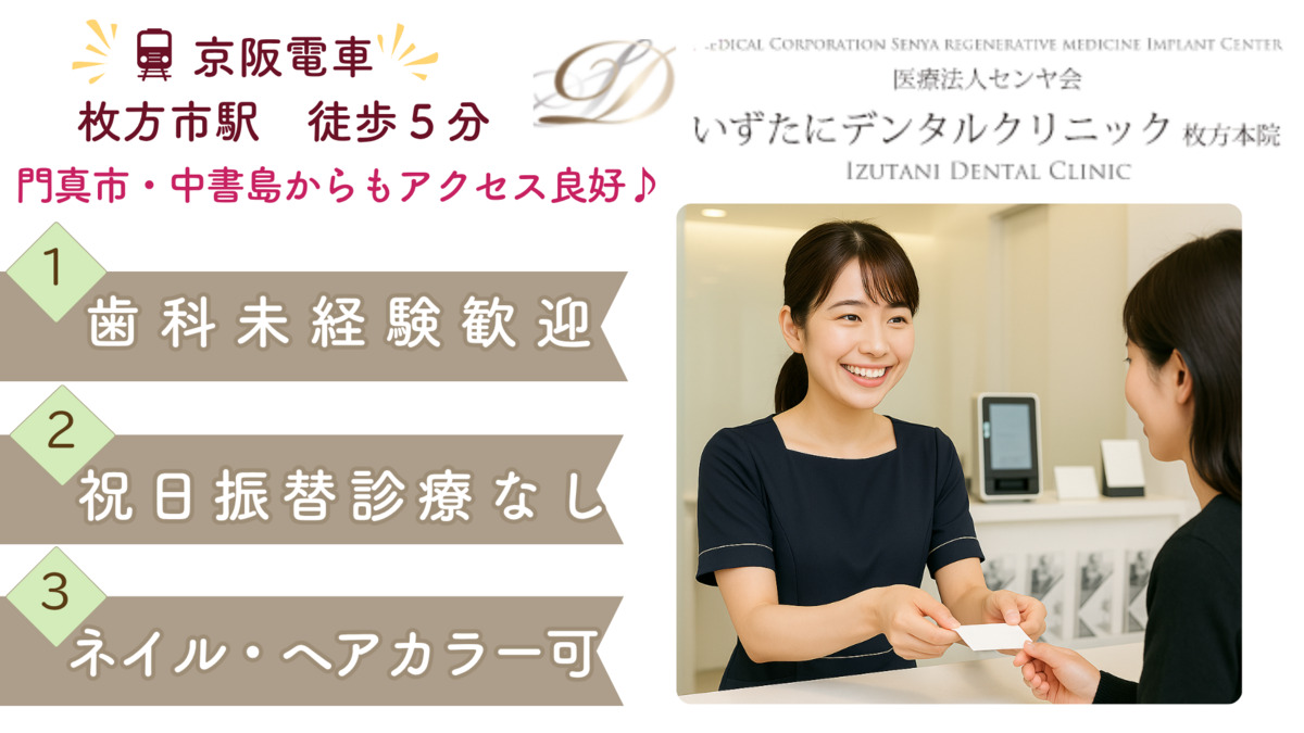 医療法人センヤ会 いずたにデンタルクリニックの写真