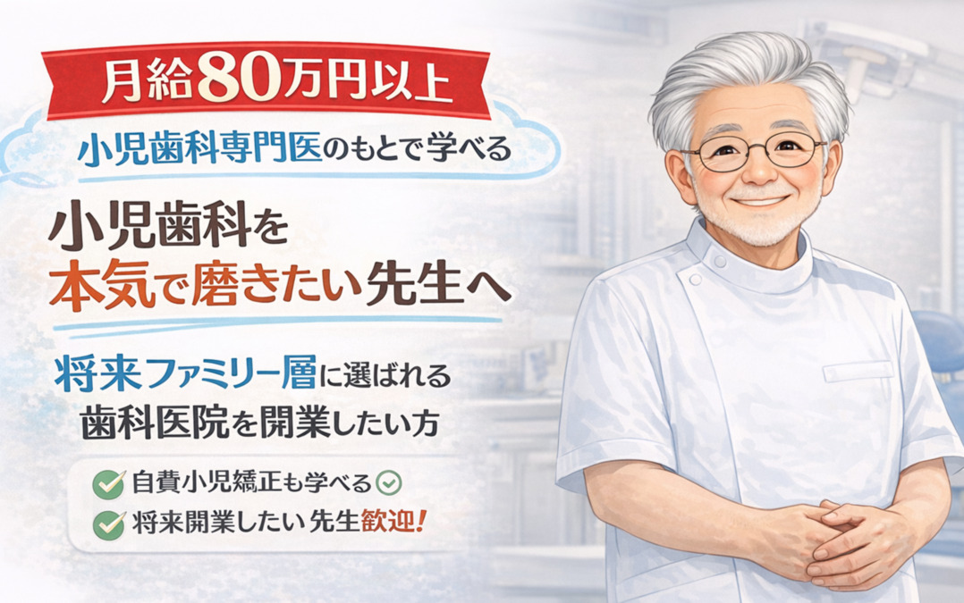 みなみ草津ファミリー歯科の写真