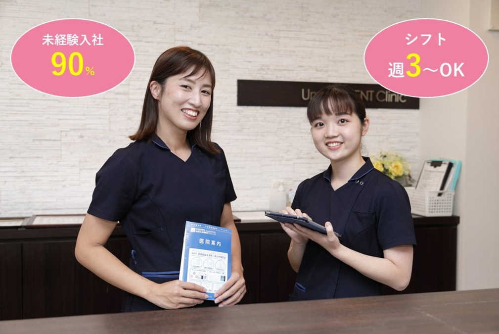 阪神西宮うめはなこころのクリニック（医療事務/受付の求人）の写真