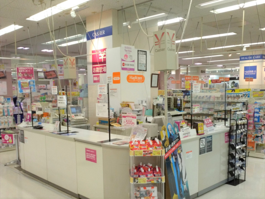 イオンドラッグ東長崎店の写真2枚目: