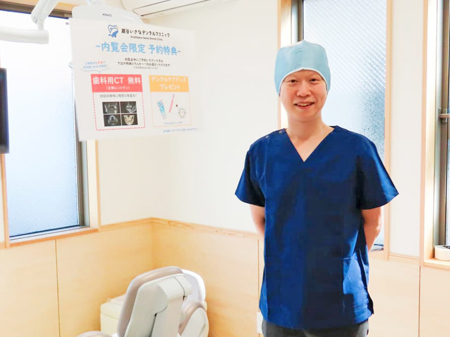 越谷いさなデンタルクリニック（歯科衛生士の求人）の写真5枚目：