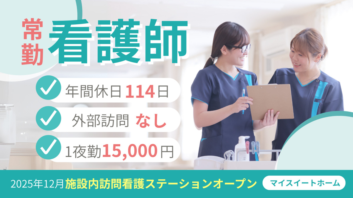 訪問看護ステーションリヤンド京都伏見の写真