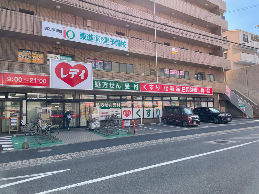 レデイ薬局　矢野駅前店（薬剤師の求人）の写真1枚目：レデイ薬局　矢野駅前店外観