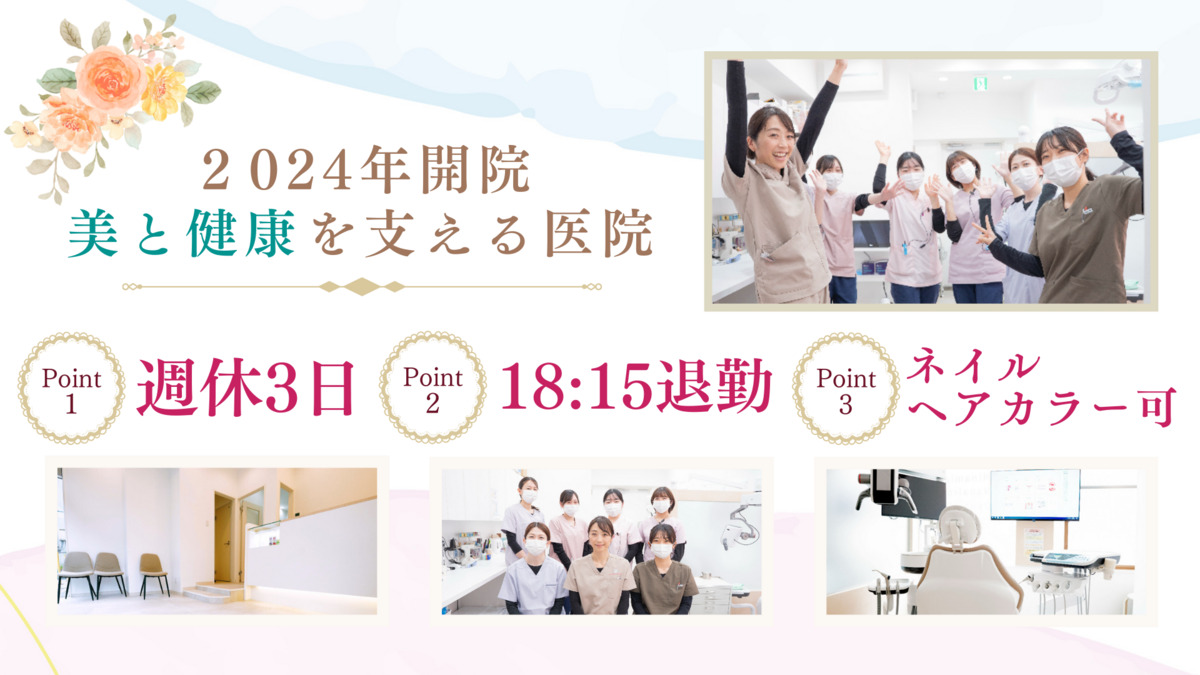 みなみ台なないろ歯科の写真