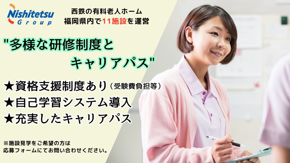 住宅型有料老人ホーム サンカルナ小倉大手町の写真21枚目：