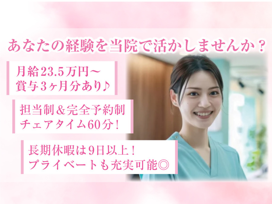 医療法人麻生歯科の写真