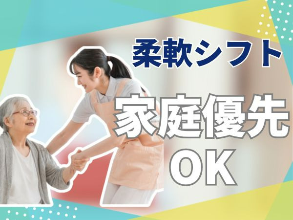 ヘルパーステーションあきの写真