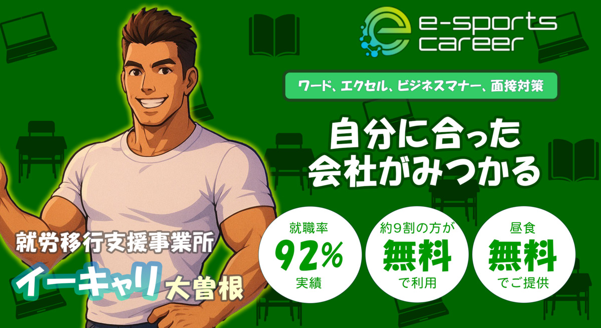 e sports　キャリア大曽根【2025年07月オープン】（生活支援員の求人）の写真8枚目：