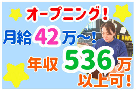 あづま家訪問看護ステーション蒲郡の写真