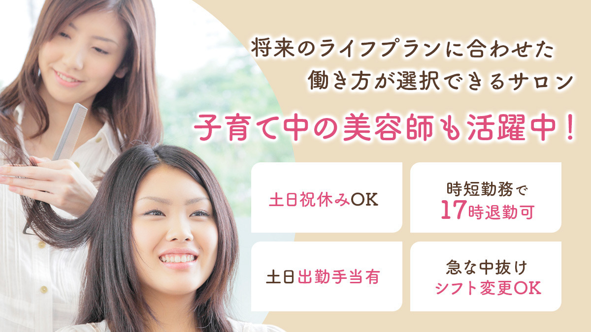 浅草美容院 Ainaの写真