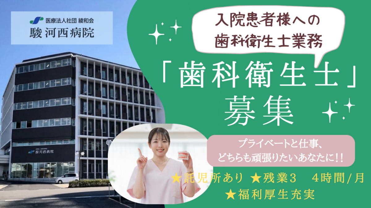 駿河西病院の写真